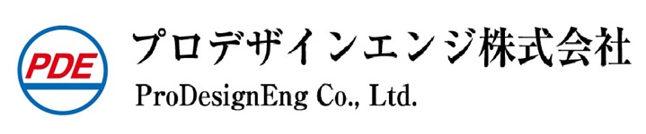 プロデザインエンジ株式会社